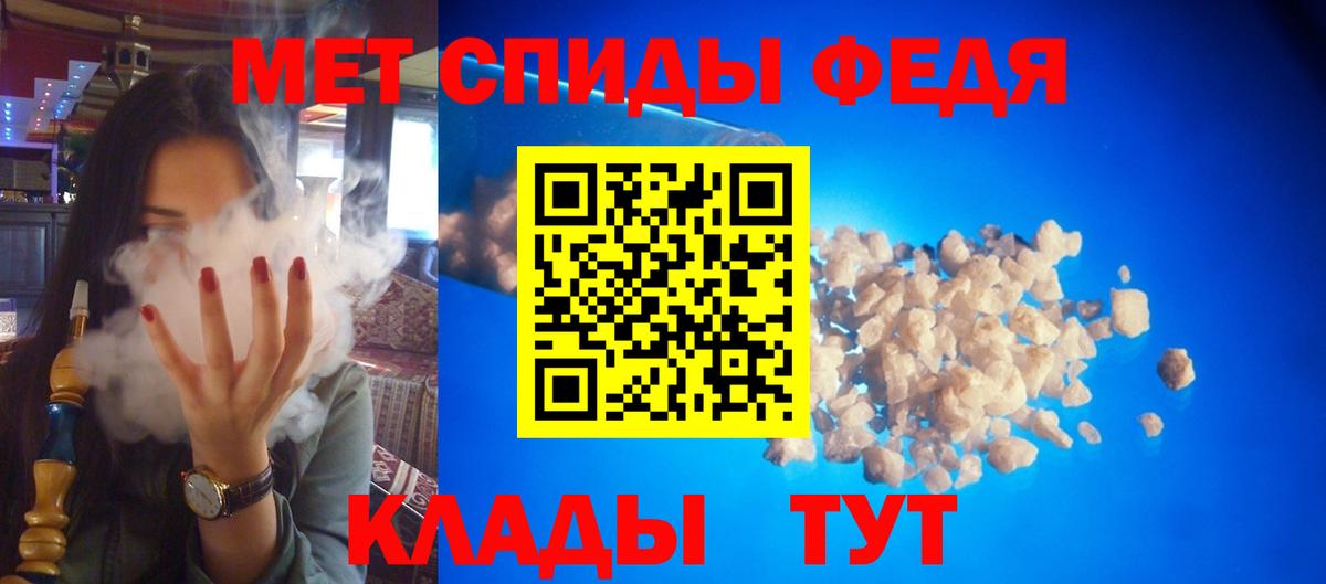АМФЕТАМИН 97% Курганинск