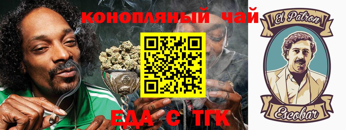 Cannafood марихуана  Вход с VPN  Курганинск 