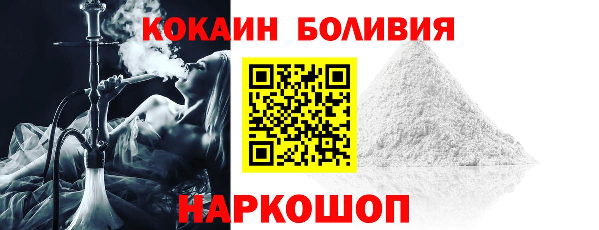 КОКАИН 99% Курганинск