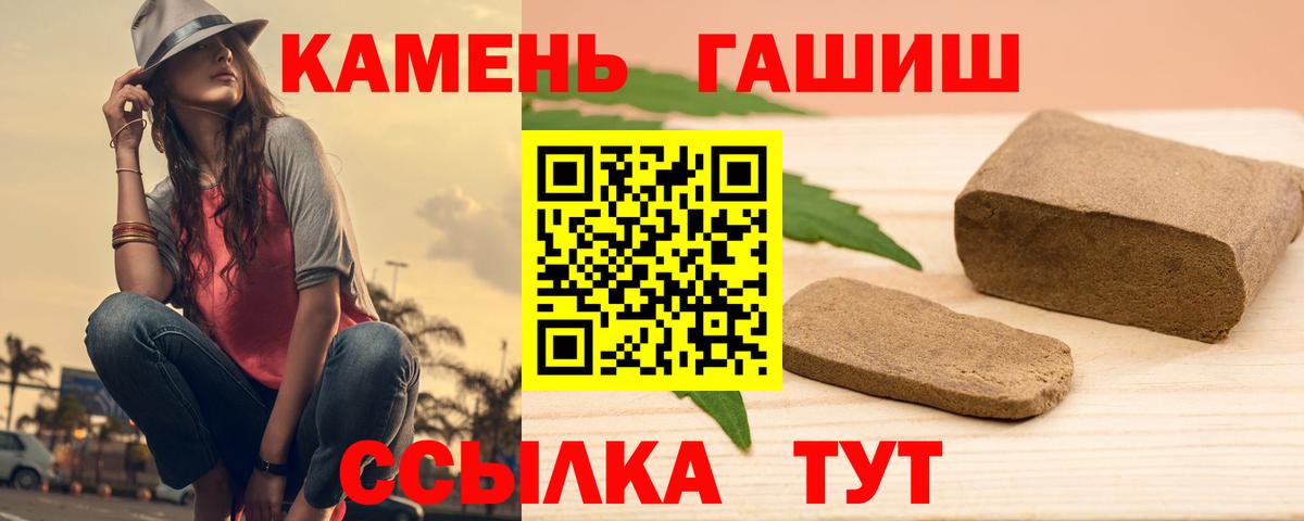 Гашиш Изолятор  Вход с VPN  ГАШИШ VHQ  Гашиш  Курганинск 