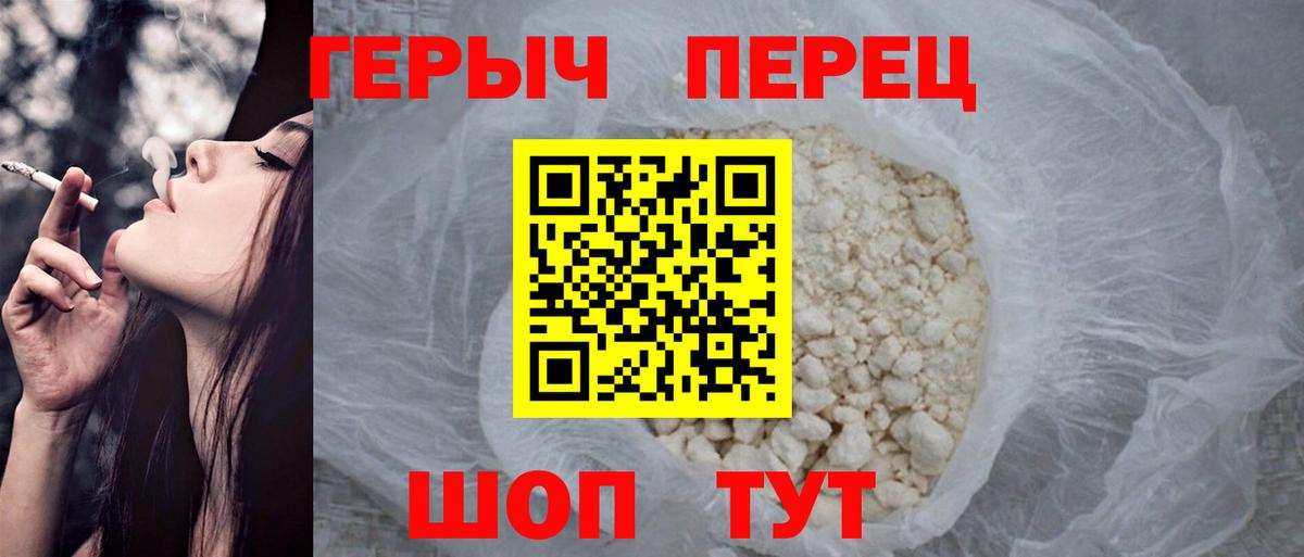 ГЕРОИН VHQ Курганинск
