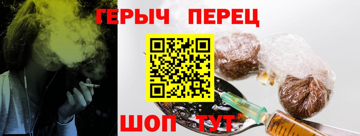 ГЕРОИН  Вход с VPN  Курганинск  ГЕРОИН афганец 