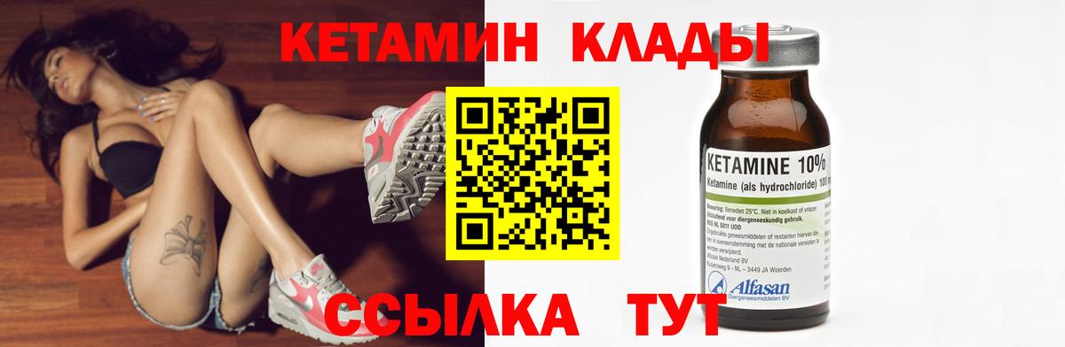 Кетамин VHQ  Кетамин VHQ  Курганинск  Вход с VPN 