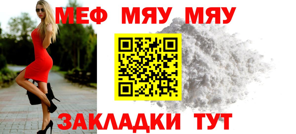 Меф мука Курганинск