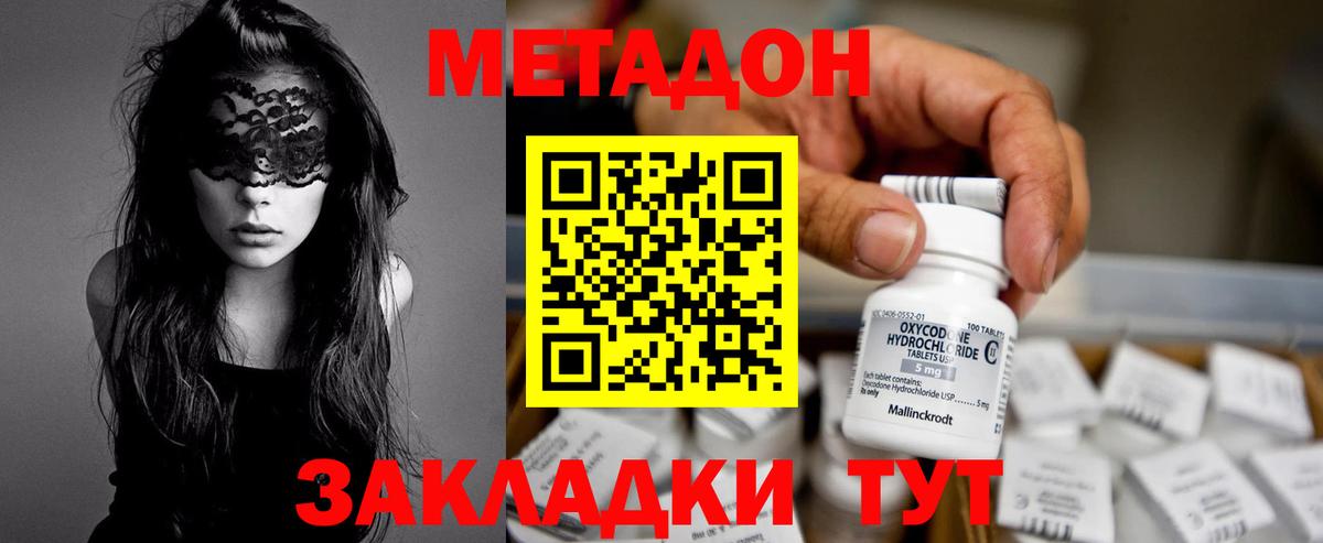 ОМГ ОМГ ссылка  Вход с VPN  Курганинск  Метадон VHQ 