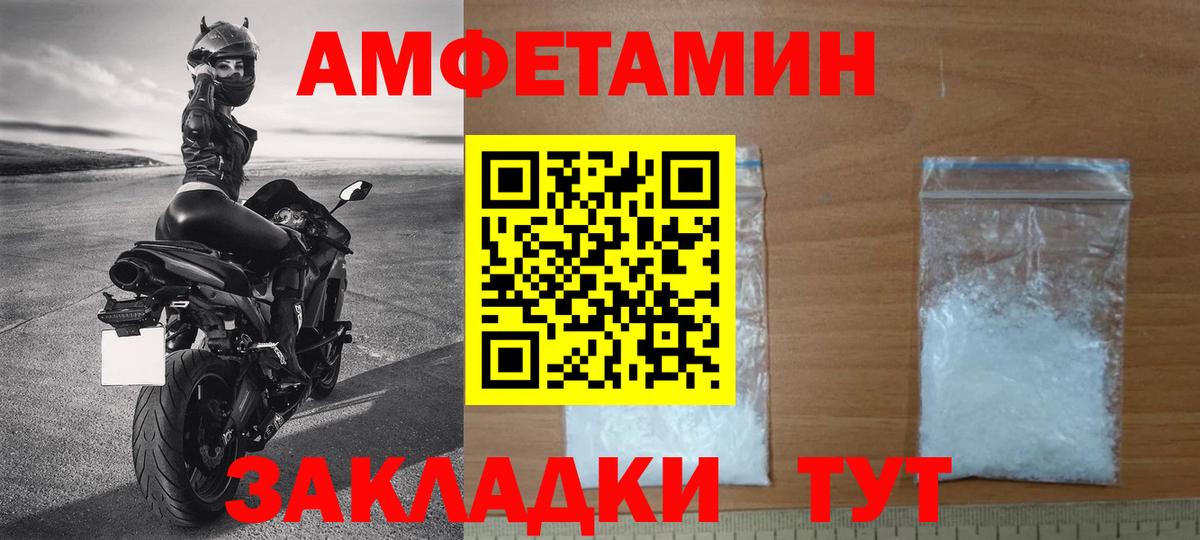 МЕТАМФЕТАМИН кристалл Курганинск
