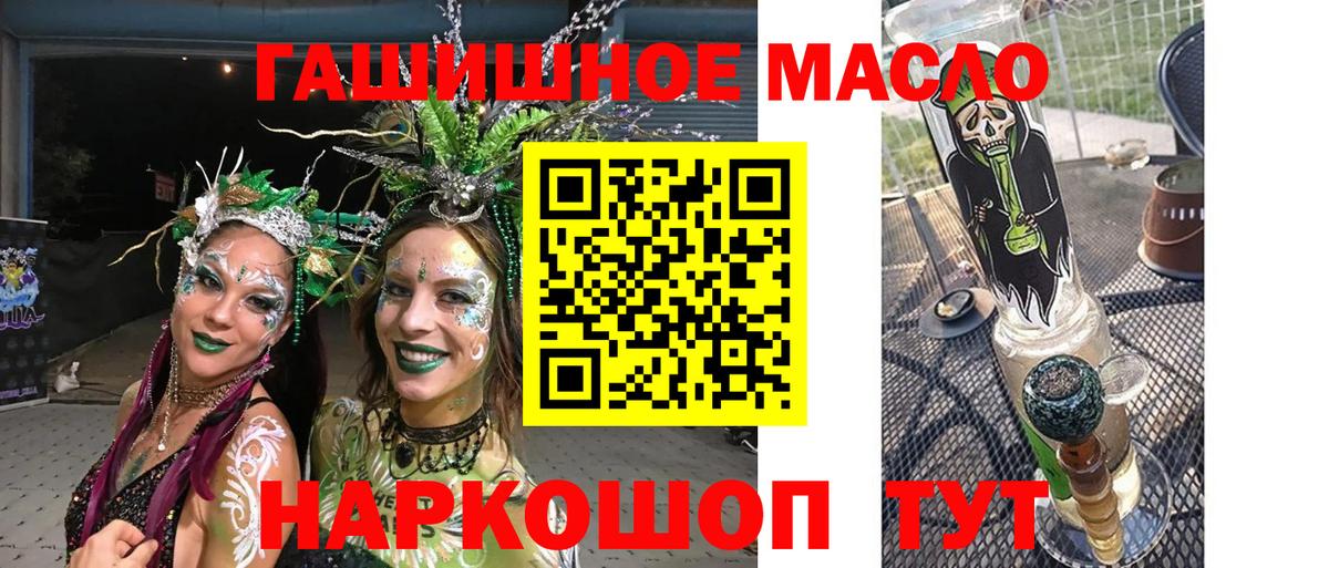 Дистиллят ТГК вейп с тгк  Вход с VPN  ТГК Wax  Курганинск 