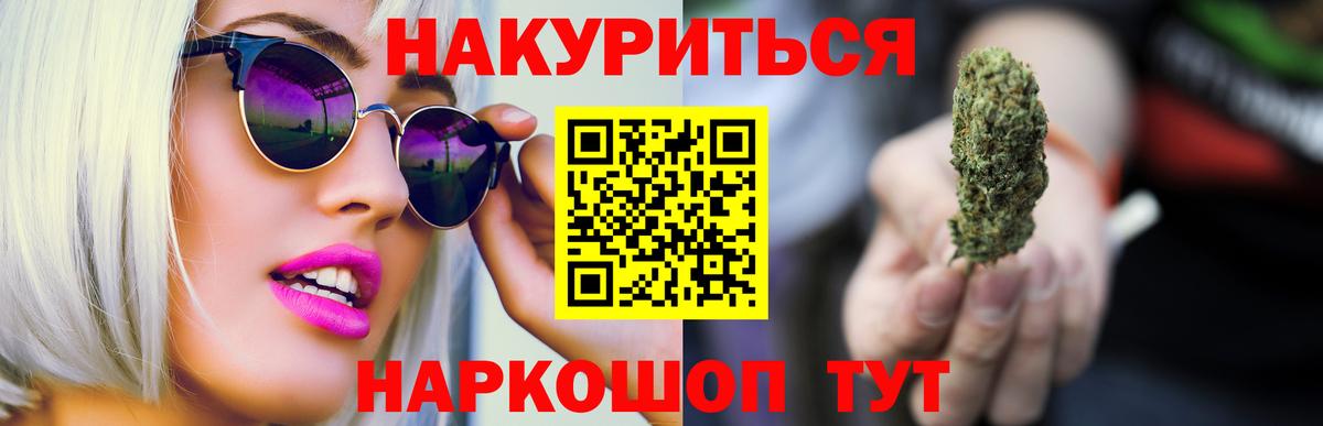 Курганинск  Шишки марихуана индика  Вход с VPN  Бошки марихуана ГИДРОПОН  Марихуана тримм 